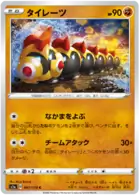 Falinks Pokemon card from VMAX Rising