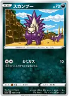Stunky Pokemon card from VMAX Rising