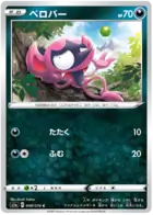 Impidimp Pokemon card from VMAX Rising