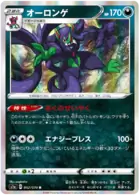 Grimmsnarl Pokemon card from VMAX Rising