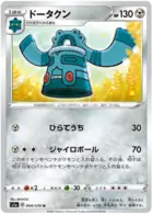 Bronzong Pokemon card from VMAX Rising