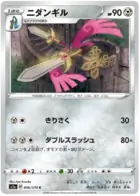 Doublade Pokemon card from VMAX Rising