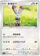 Bunnelby Pokemon card from VMAX Rising