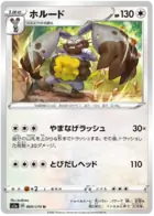 Diggersby Pokemon card from VMAX Rising