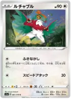 Hawlucha Pokemon card from VMAX Rising