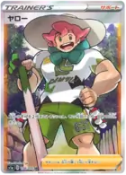 Milo Pokemon card from VMAX Rising
