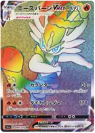 Cinderace VMAX Pokemon card from VMAX Rising