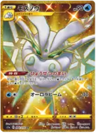 Frosmoth Pokemon card from VMAX Rising