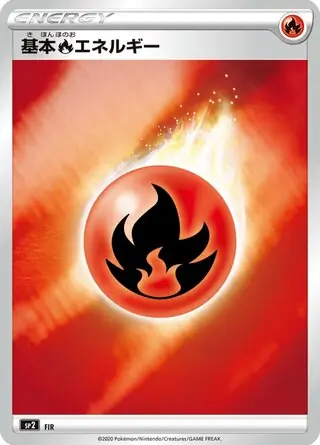 Fire Energy Pokemon card from VMAX Special Set