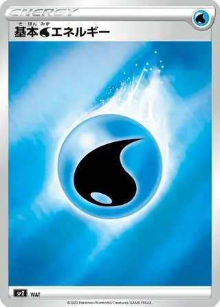 Water Energy Pokemon card from VMAX Special Set