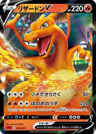 Charizard V Pokemon card from VMAX Starter Set 2 (Charizard)