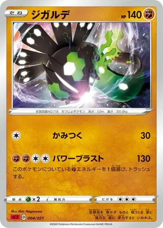 Zygarde Pokemon card from VMAX Starter Set 2 (Charizard)