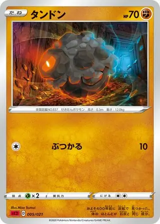 Rolycoly Pokemon card from VMAX Starter Set 2 (Charizard)
