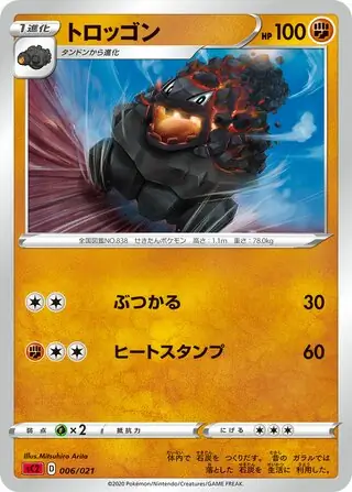 Carkol Pokemon card from VMAX Starter Set 2 (Charizard)