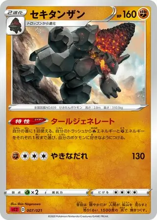 Coalossal Pokemon card from VMAX Starter Set 2 (Charizard)