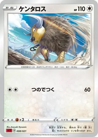 Tauros Pokemon card from VMAX Starter Set 2 (Charizard)