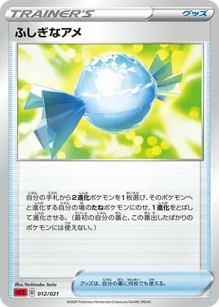 Rare Candy Pokemon card from VMAX Starter Set 2 (Charizard)