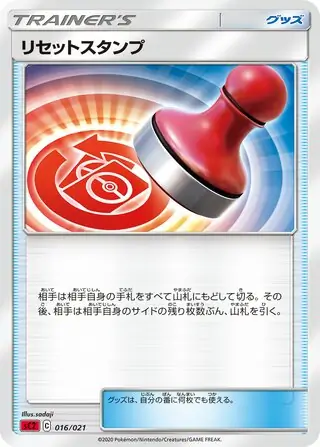 Reset Stamp Pokemon card from VMAX Starter Set 2 (Charizard)
