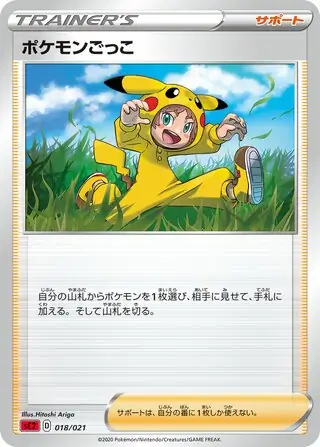 Poke Kid Pokemon card from VMAX Starter Set 2 (Charizard)