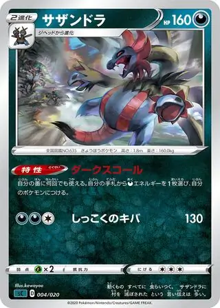 Hydreigon Pokemon card from VMAX Starter Set (Grimmsnarl)