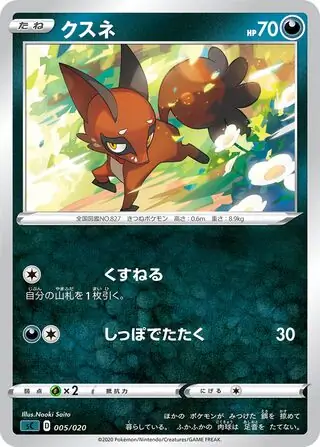 Nickit Pokemon card from VMAX Starter Set (Grimmsnarl)