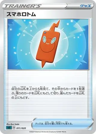 Rotom Phone Pokemon card from VMAX Starter Set (Grimmsnarl)