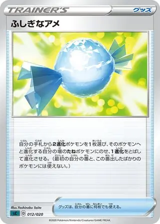 Rare Candy Pokemon card from VMAX Starter Set (Grimmsnarl)