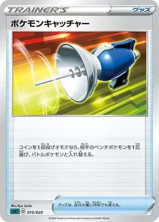 Pokemon Catcher Pokemon card from VMAX Starter Set (Grimmsnarl)