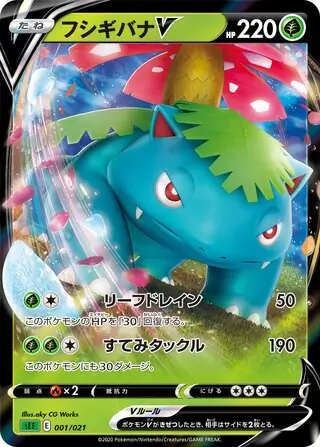 Venusaur V Pokemon card from VMAX Starter Set (Venusaur)