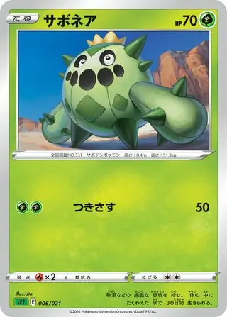 Cacnea Pokemon card from VMAX Starter Set (Venusaur)