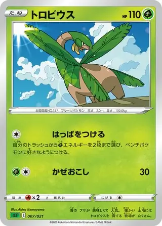 Tropius Pokemon card from VMAX Starter Set (Venusaur)