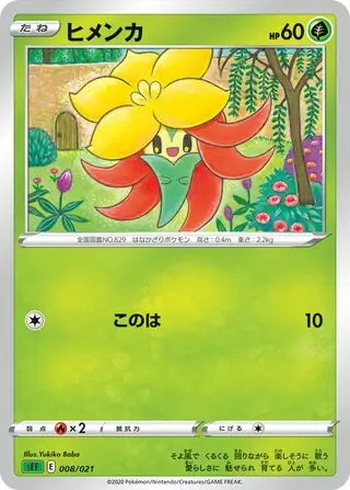 Gossifleur Pokemon card from VMAX Starter Set (Venusaur)