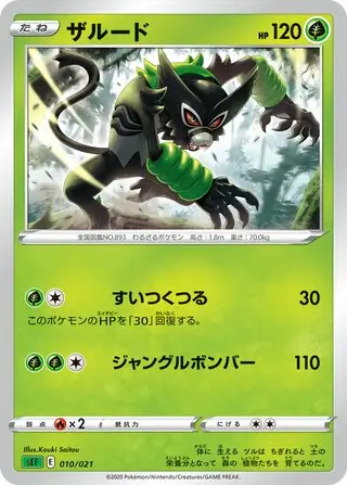 Zarude Pokemon card from VMAX Starter Set (Venusaur)