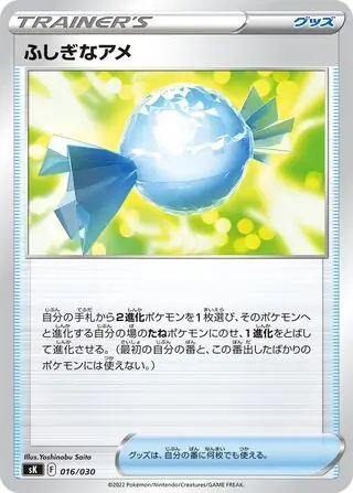 Rare Candy Pokemon card from VSTAR Premium Trainer Box