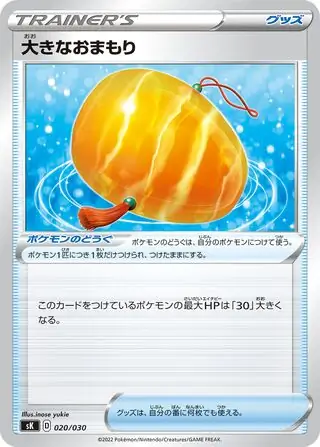 Big Charm Pokemon card from VSTAR Premium Trainer Box