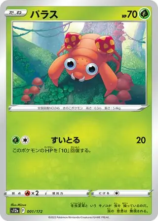 Paras Pokemon card from VSTAR Universe