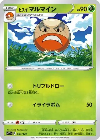 Hisuian Electrode Pokemon card from VSTAR Universe