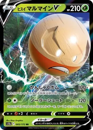 Hisuian Electrode V Pokemon card from VSTAR Universe