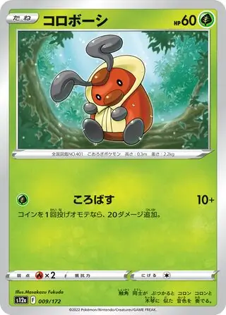 Kricketot Pokemon card from VSTAR Universe