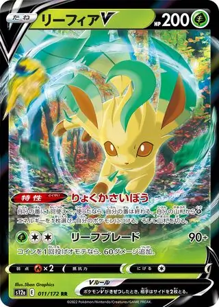 Leafeon V Pokemon card from VSTAR Universe