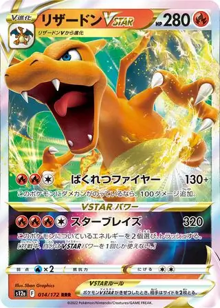 Charizard VSTAR Pokemon card from VSTAR Universe