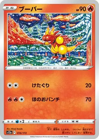 Magmar Pokemon card from VSTAR Universe