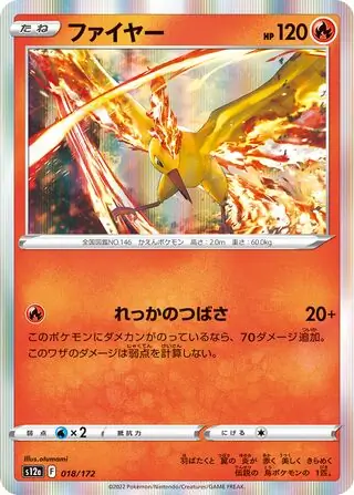 Moltres Pokemon card from VSTAR Universe
