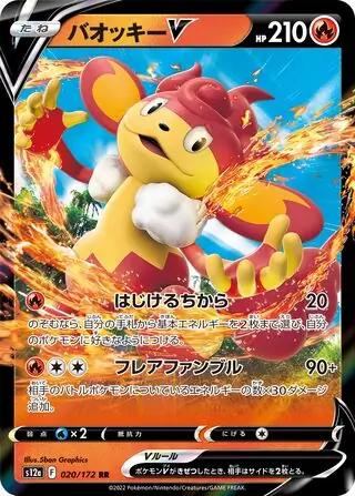 Simisear V Pokemon card from VSTAR Universe