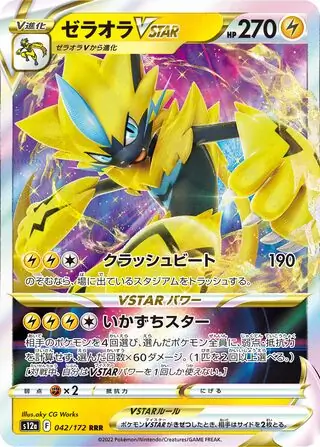 Zeraora VSTAR Pokemon card from VSTAR Universe