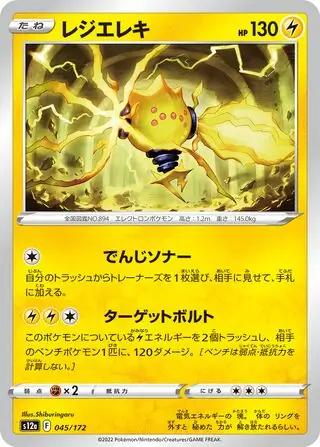 Regieleki Pokemon card from VSTAR Universe