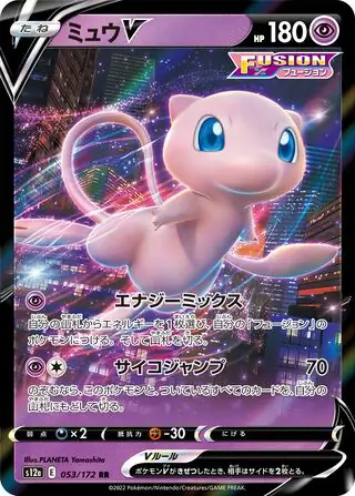 Mew V Pokemon card from VSTAR Universe