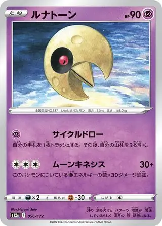 Lunatone Pokemon card from VSTAR Universe