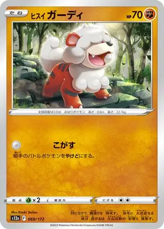 Hisuian Growlithe Pokemon card from VSTAR Universe