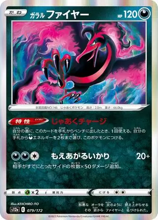Galarian Moltres Pokemon card from VSTAR Universe